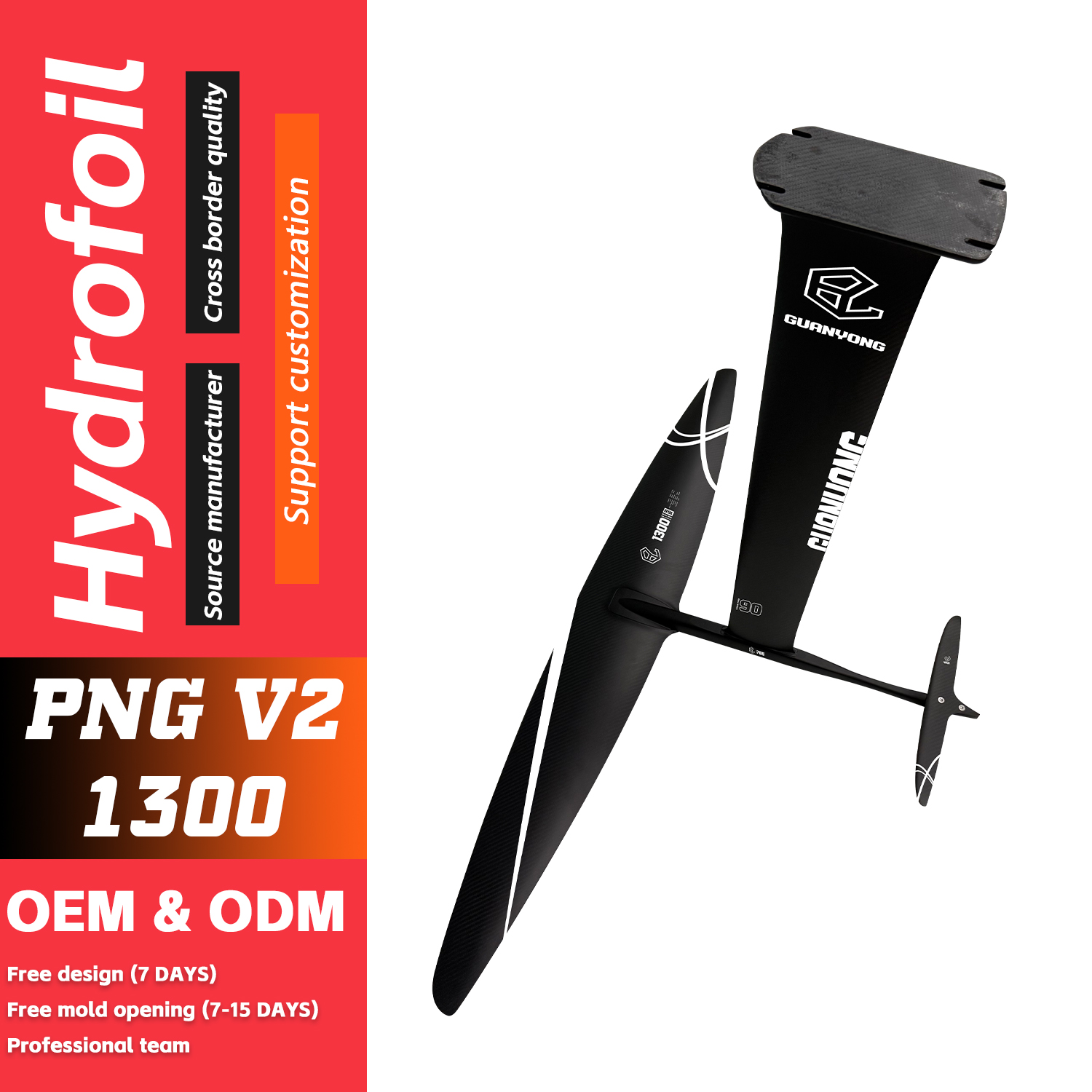 GY-1300V2 カーボンファイバーウォーターウィング 1 - Sports Equipment Png のレビューと価格